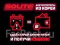 Аккумулятор General Security GSL 26-12 12V 26Ah (ИПБ) 12260